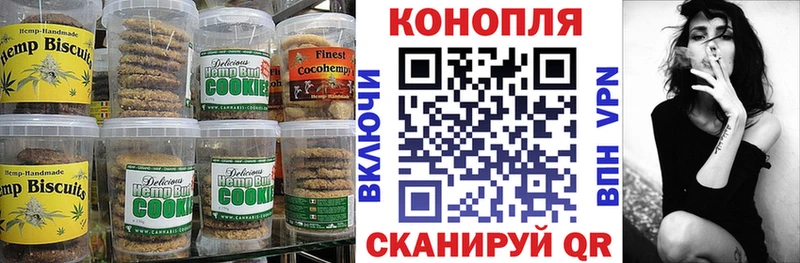 Печенье с ТГК конопля  Задонск 