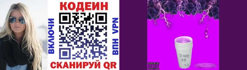закладка  Задонск  Codein напиток Lean (лин) 