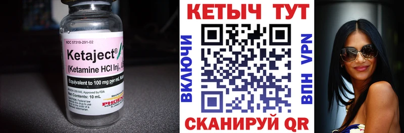 КЕТАМИН VHQ  закладки  Задонск 