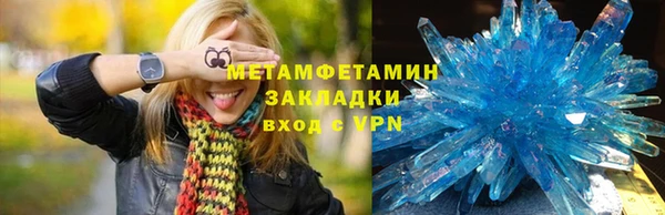 метамфетамин Алексин